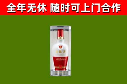 日照烟酒回收五粮液酒.jpg